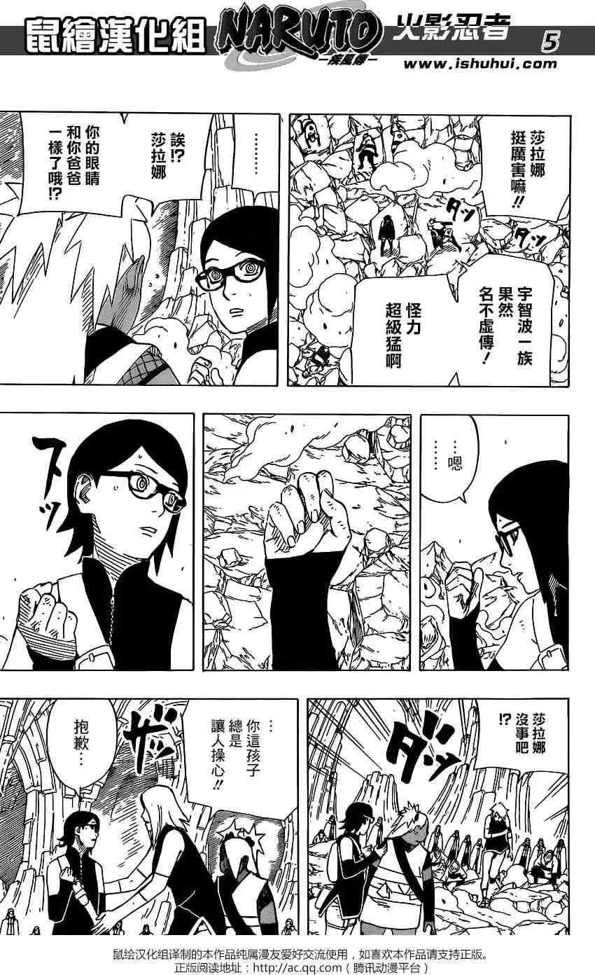 700+10回 双瞳中所见到的 第5页