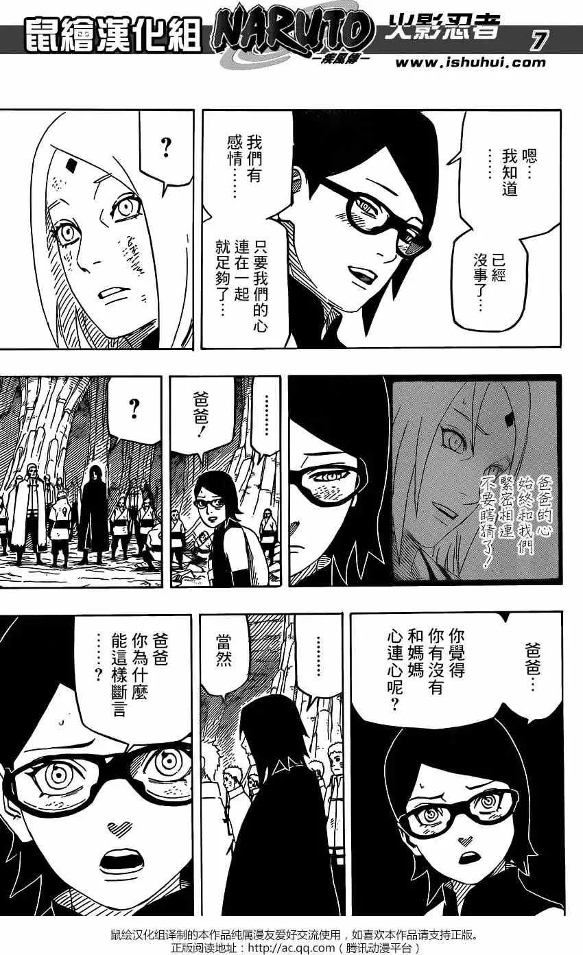 700+10回 双瞳中所见到的 第7页