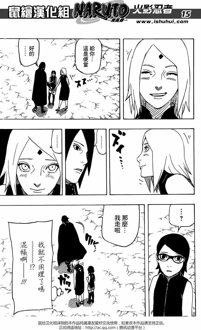 700+10回 双瞳中所见到的 第15页