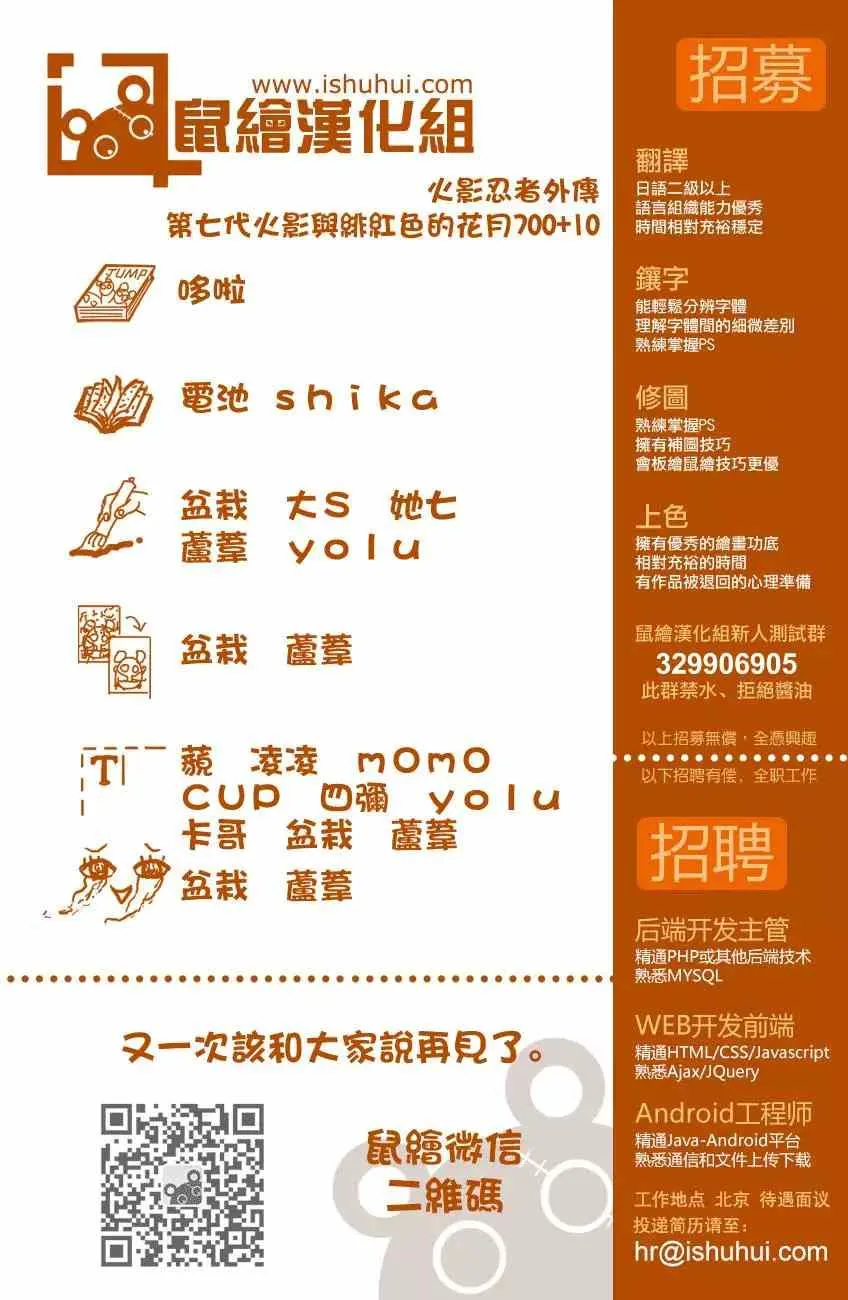 700+10回 双瞳中所见到的 第22页