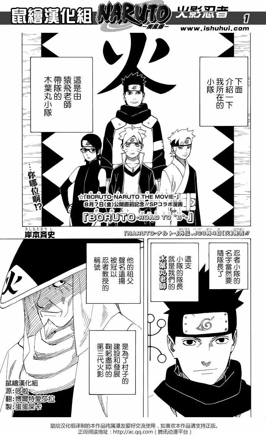700+10回 双瞳中所见到的 第23页