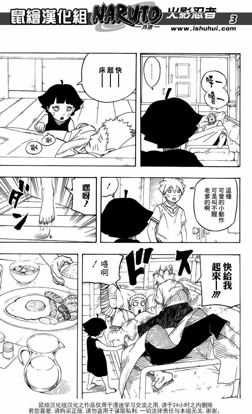 在之书 第4页