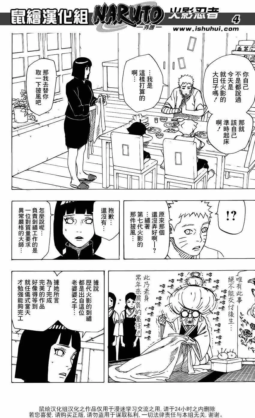 在之书 第5页