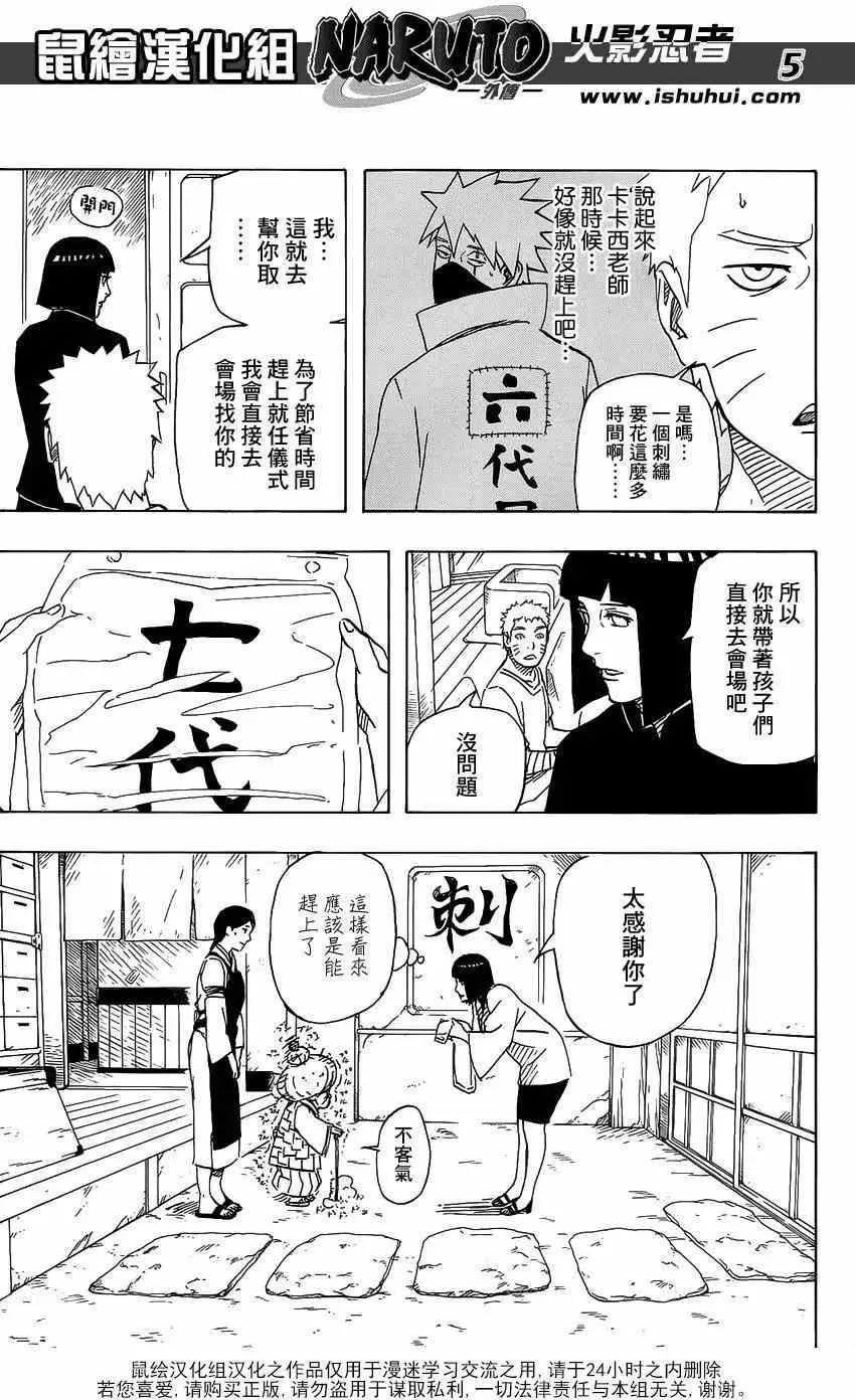 在之书 第6页