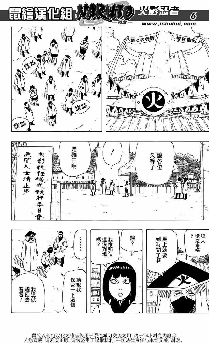 在之书 第7页