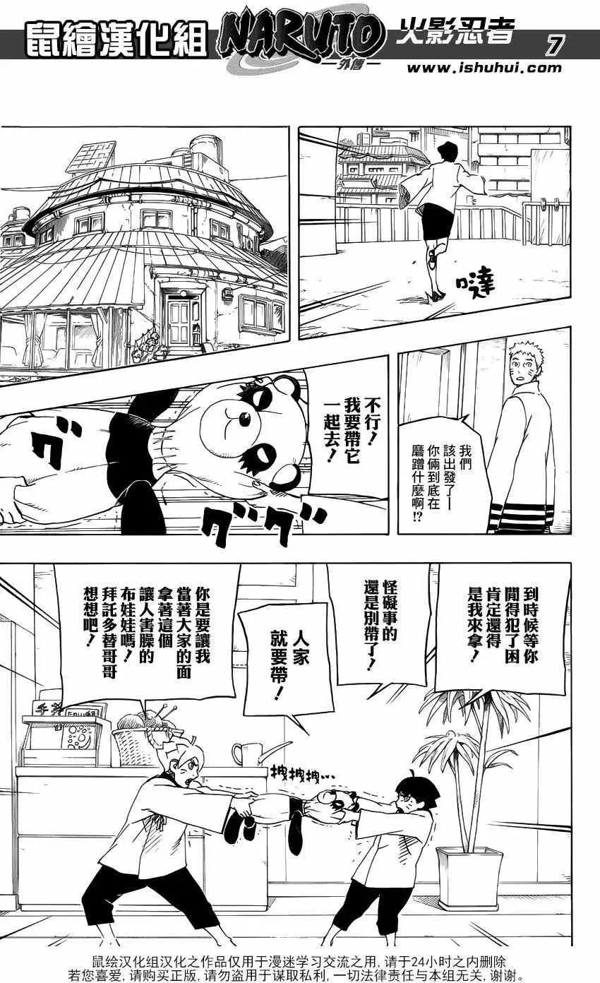 在之书 第8页