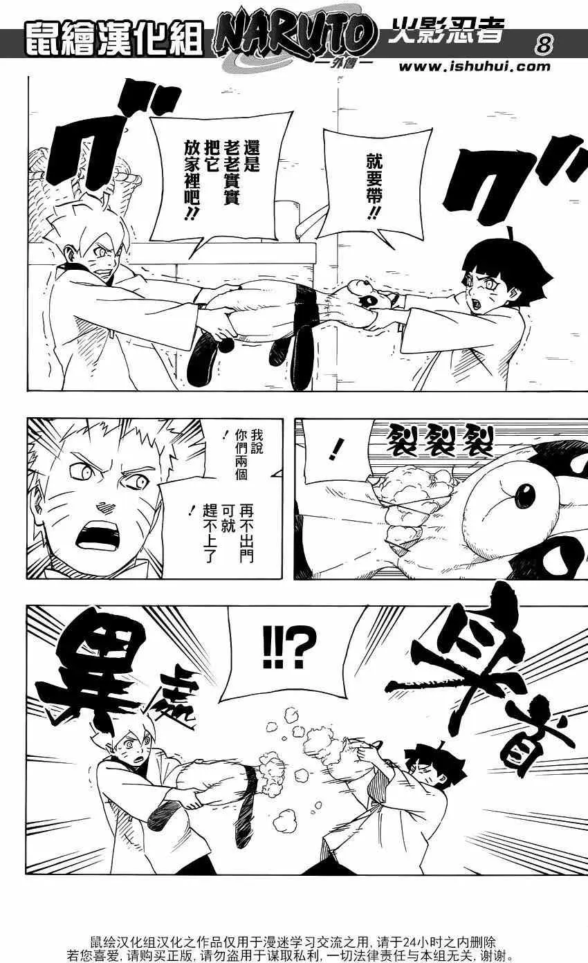 在之书 第9页