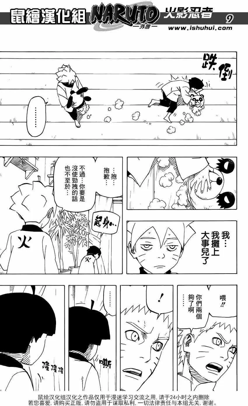 在之书 第10页
