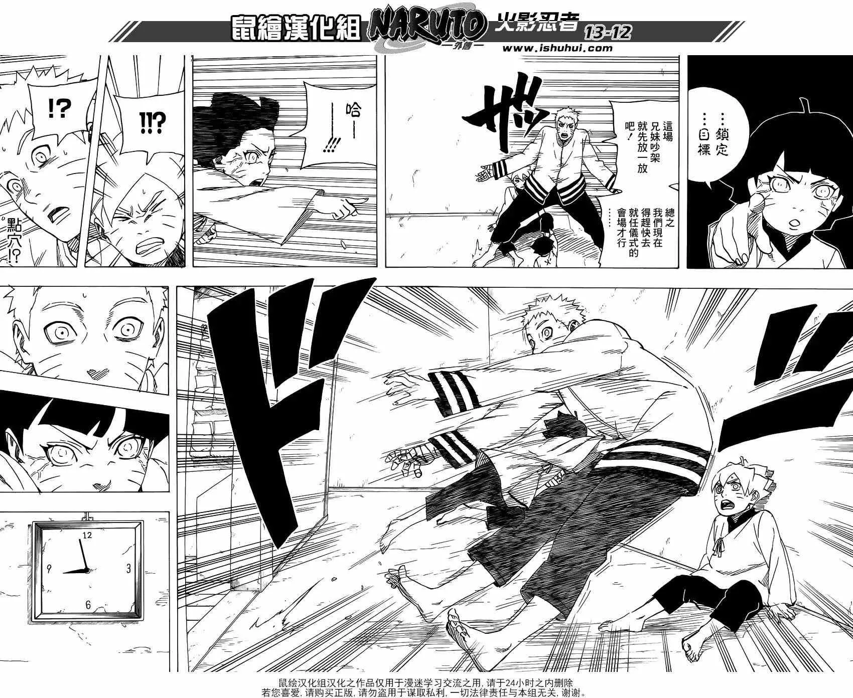 在之书 第13页