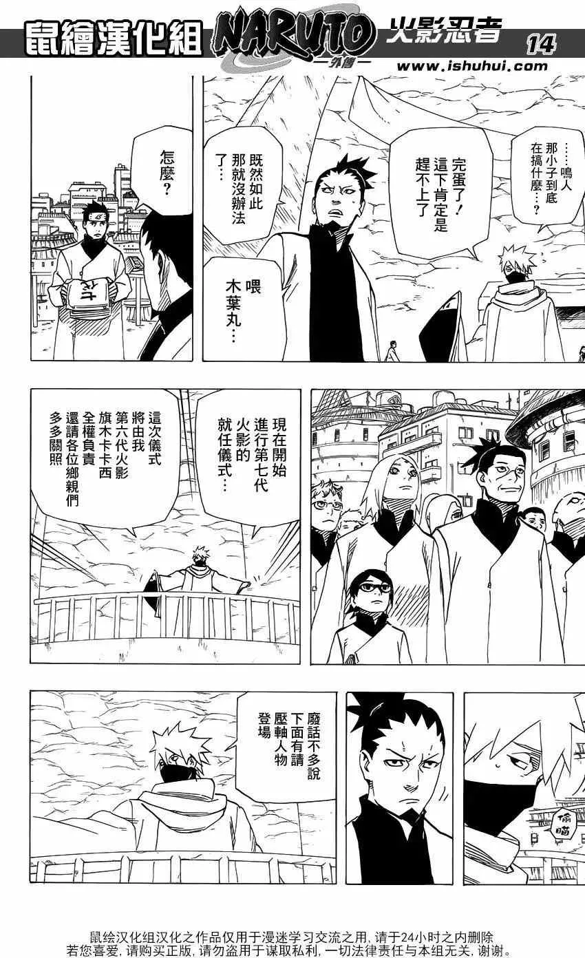 在之书 第14页