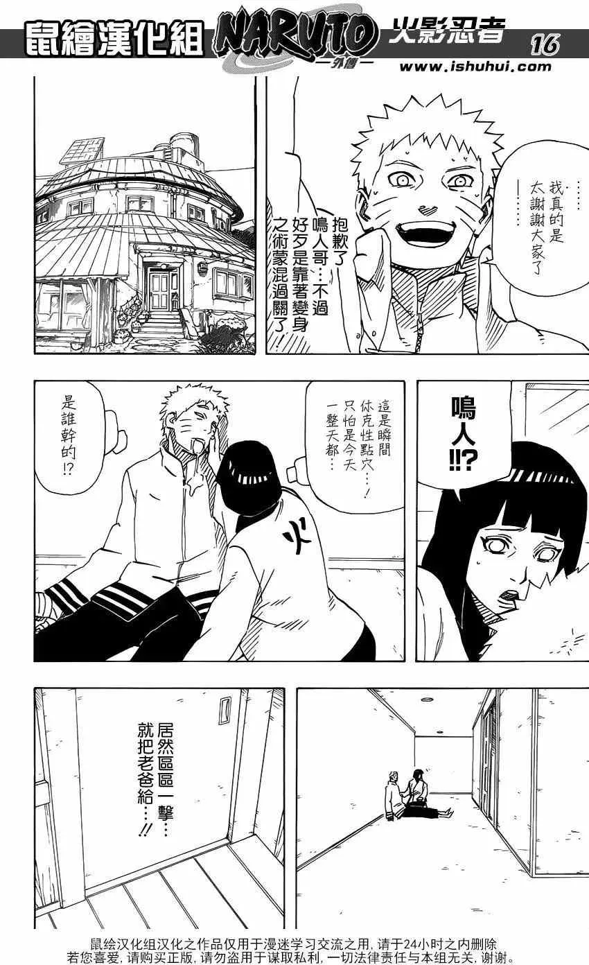 在之书 第16页