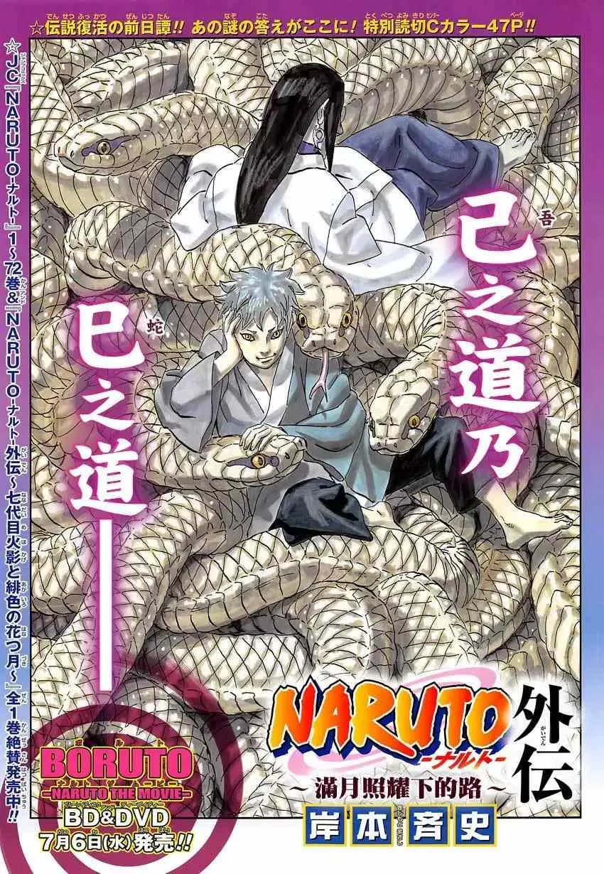 在之书 第20页