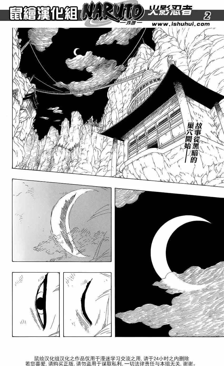 满月照耀下的路 第3页