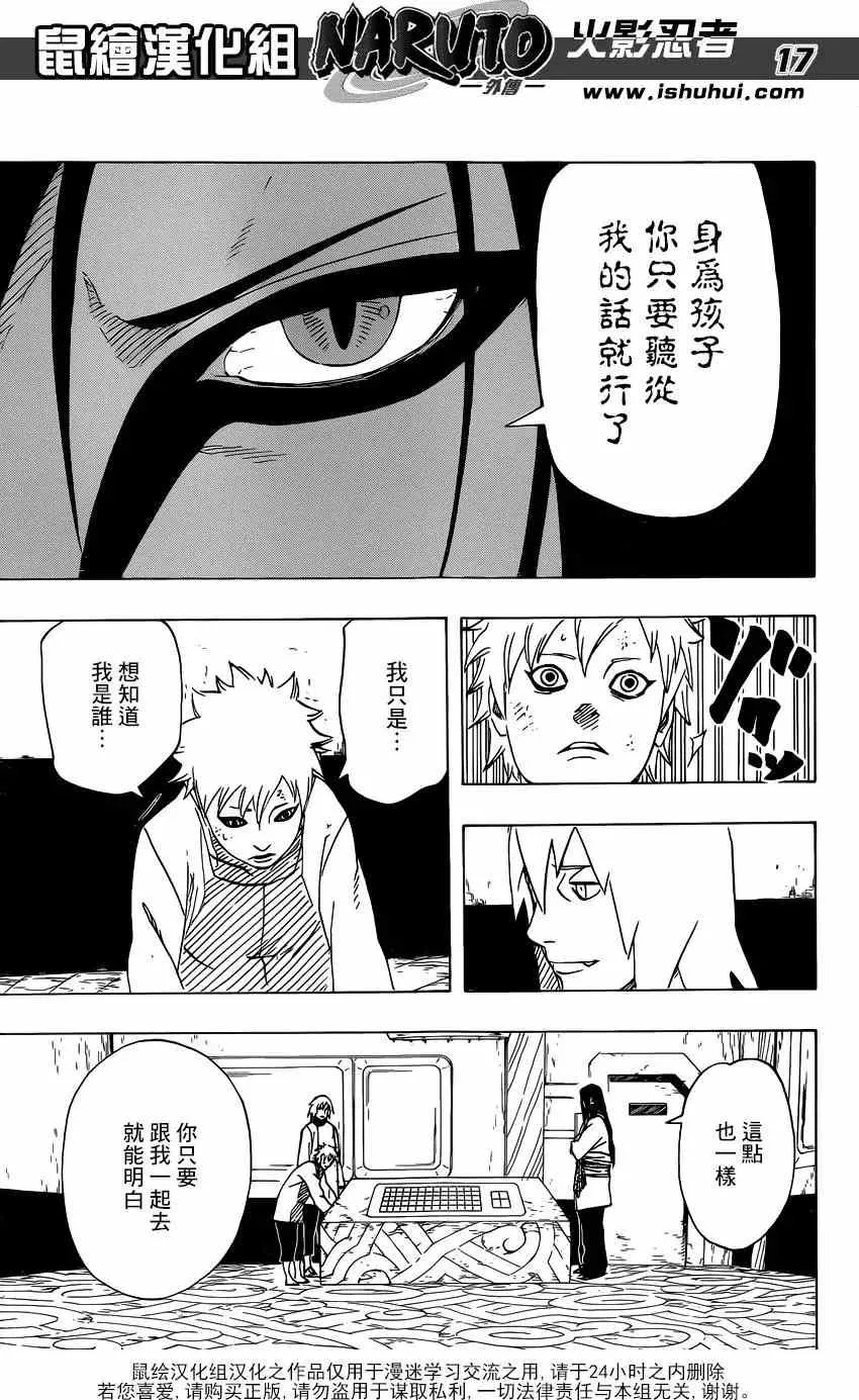 满月照耀下的路 第18页