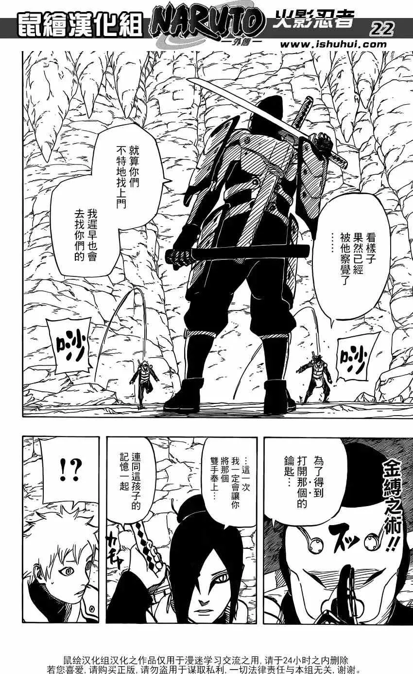 满月照耀下的路 第23页