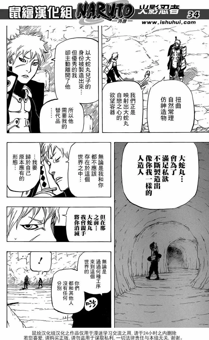 满月照耀下的路 第35页