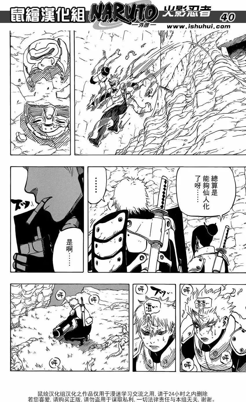 满月照耀下的路 第41页
