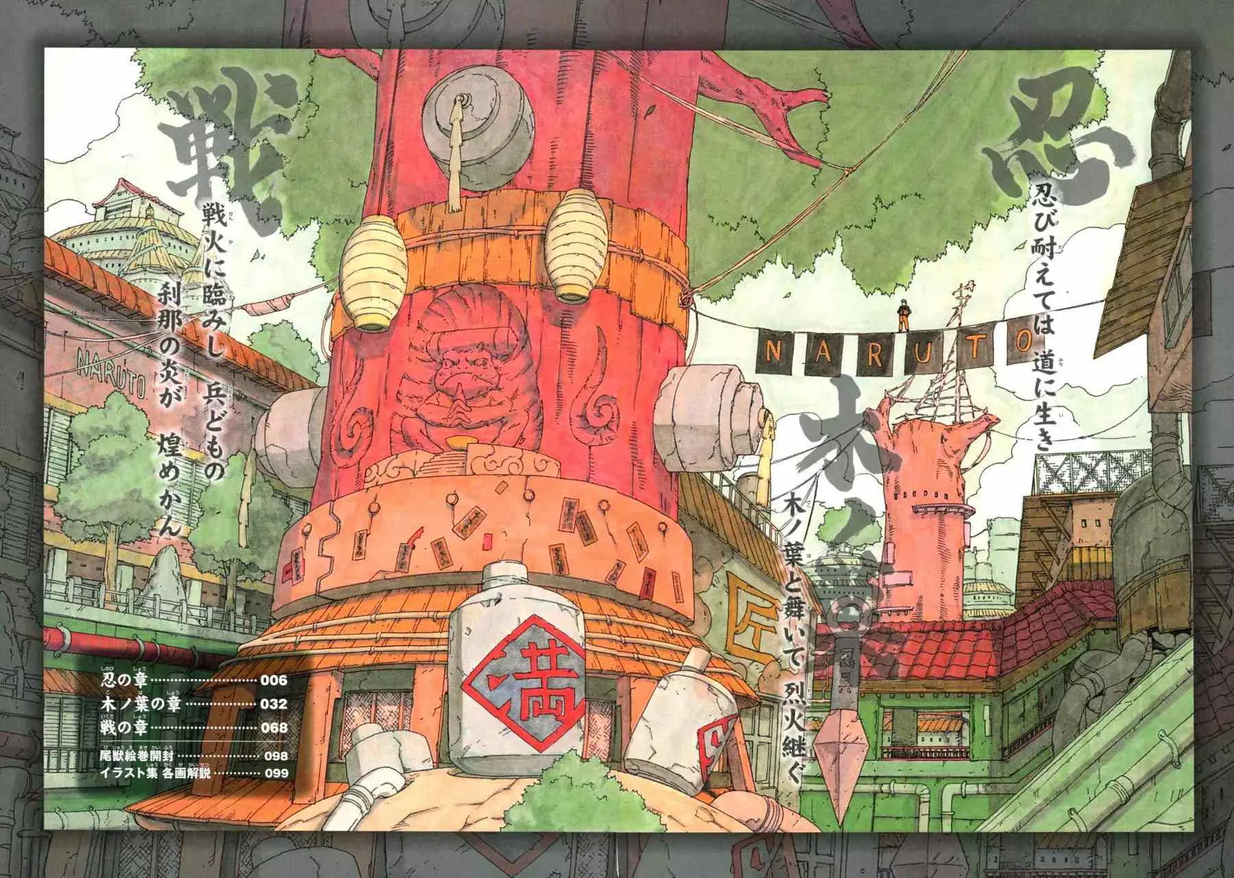 原画集 第6页