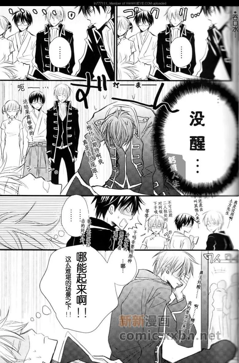 第1话 第7页