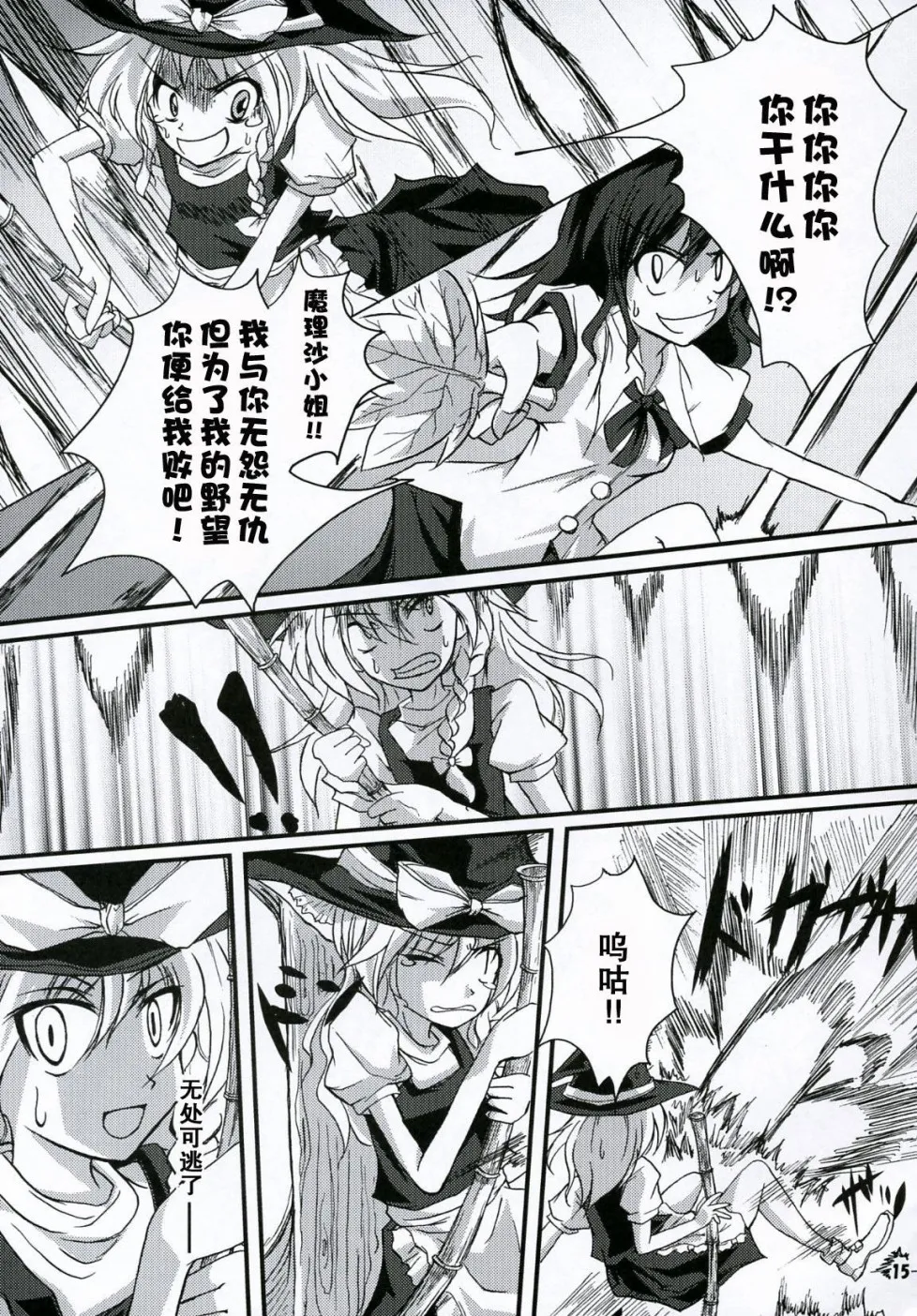 第1话 第14页