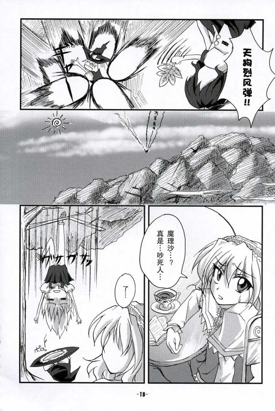 第1话 第17页