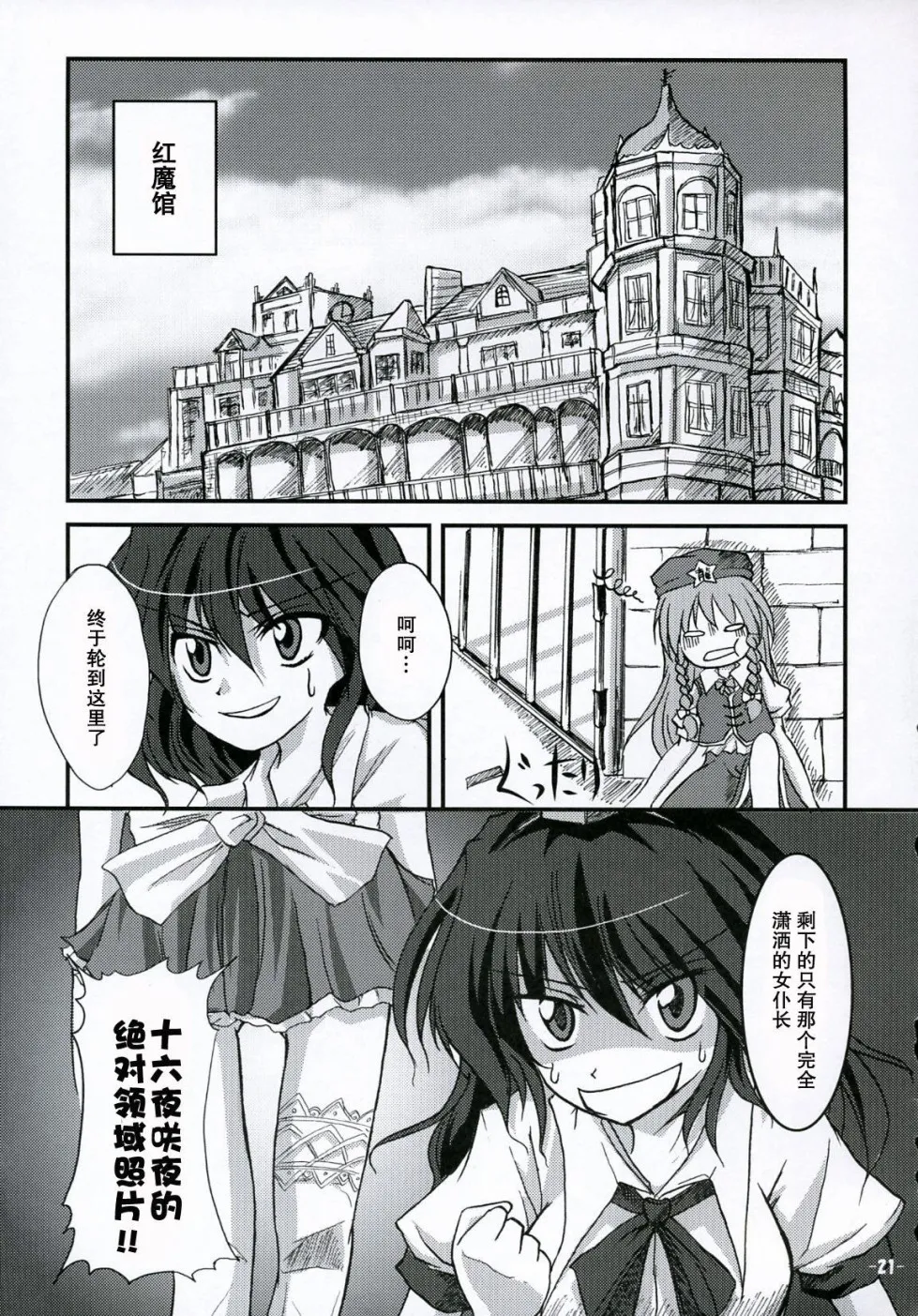 第1话 第20页