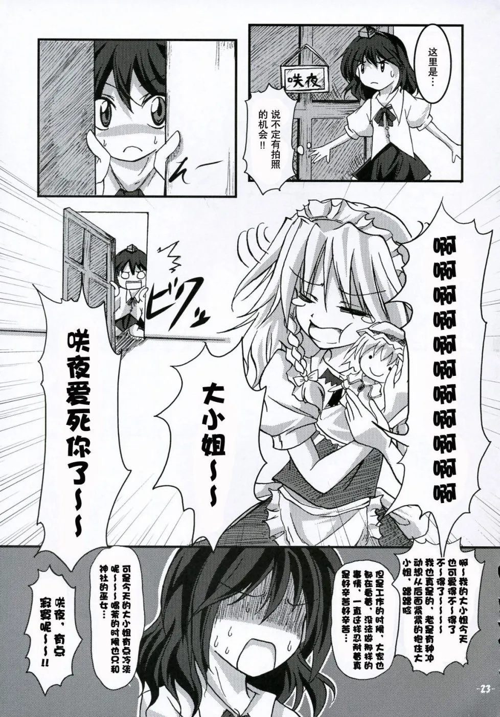 第1话 第22页