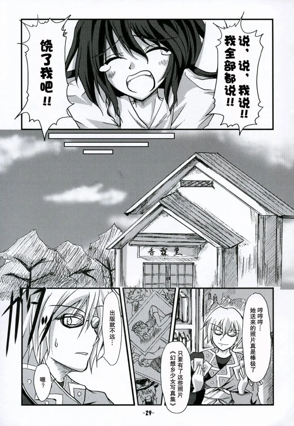 第1话 第28页