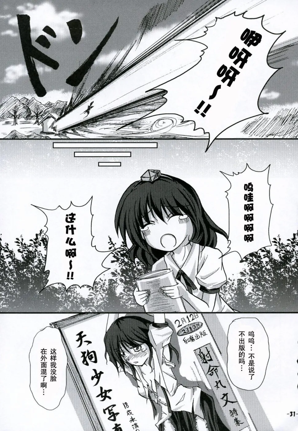 第1话 第30页