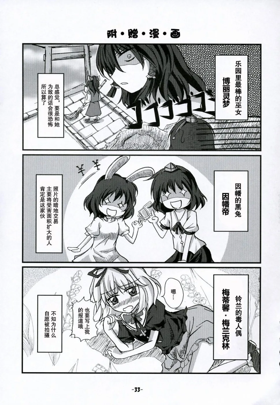 第1话 第32页