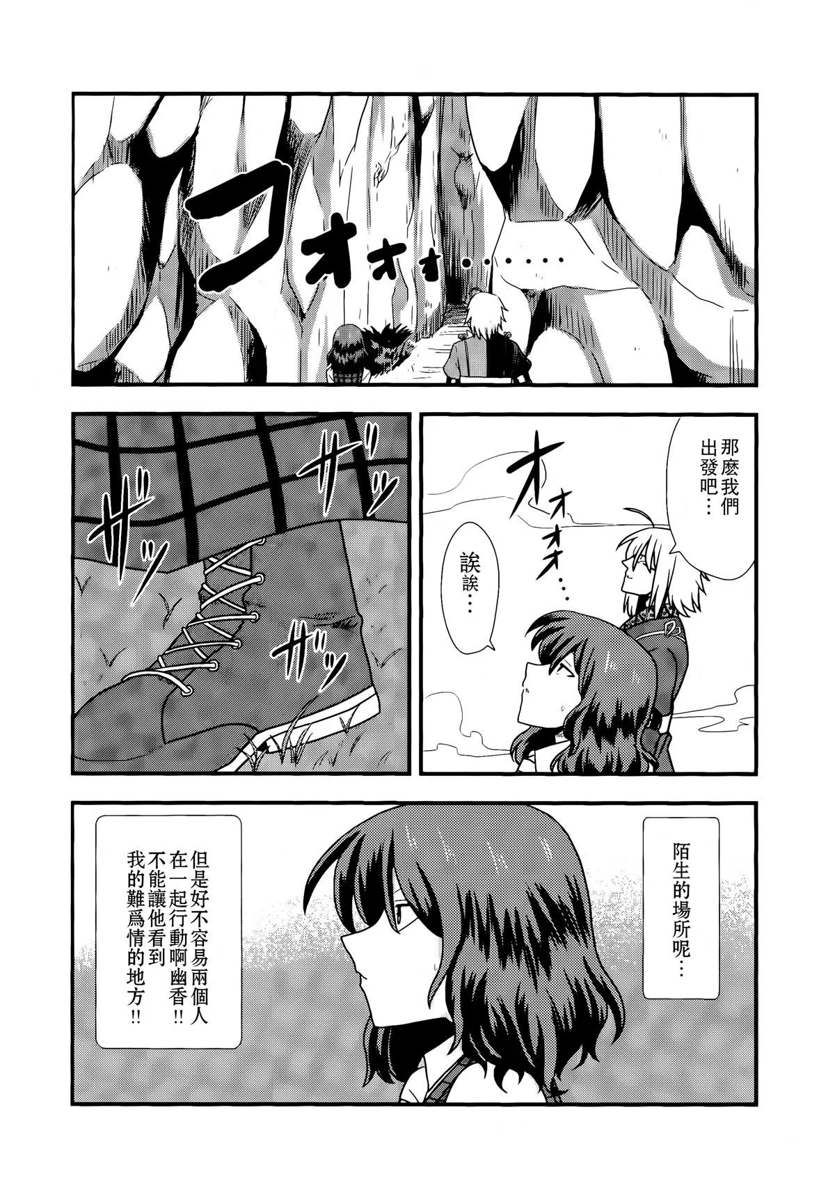 第1话 第6页