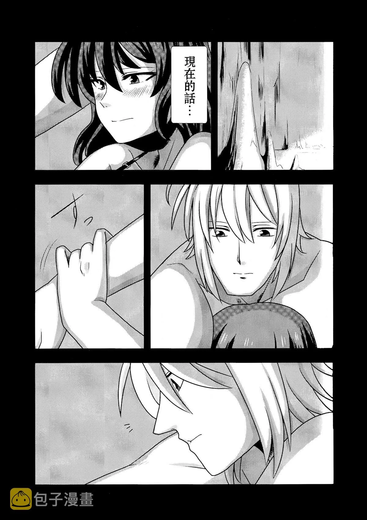 第1话 第23页