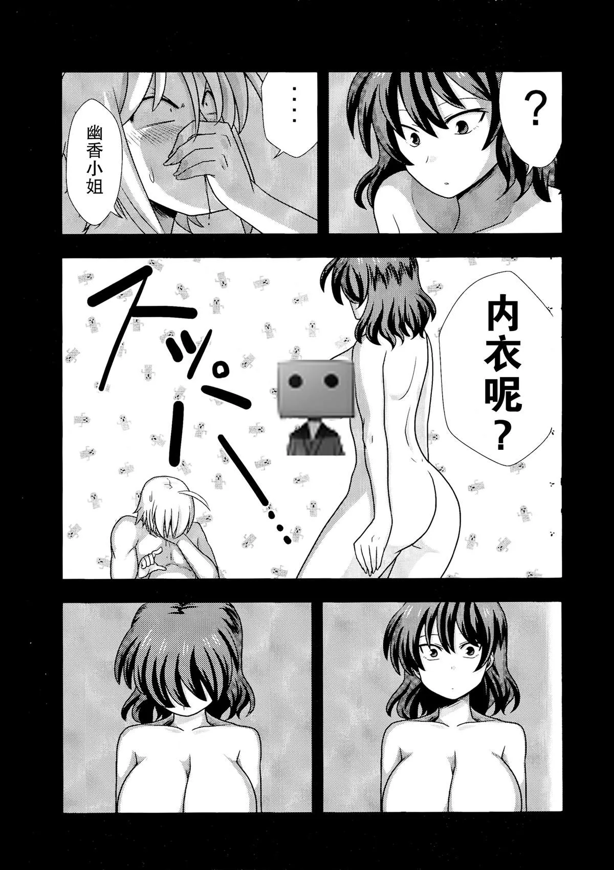 第1话 第27页