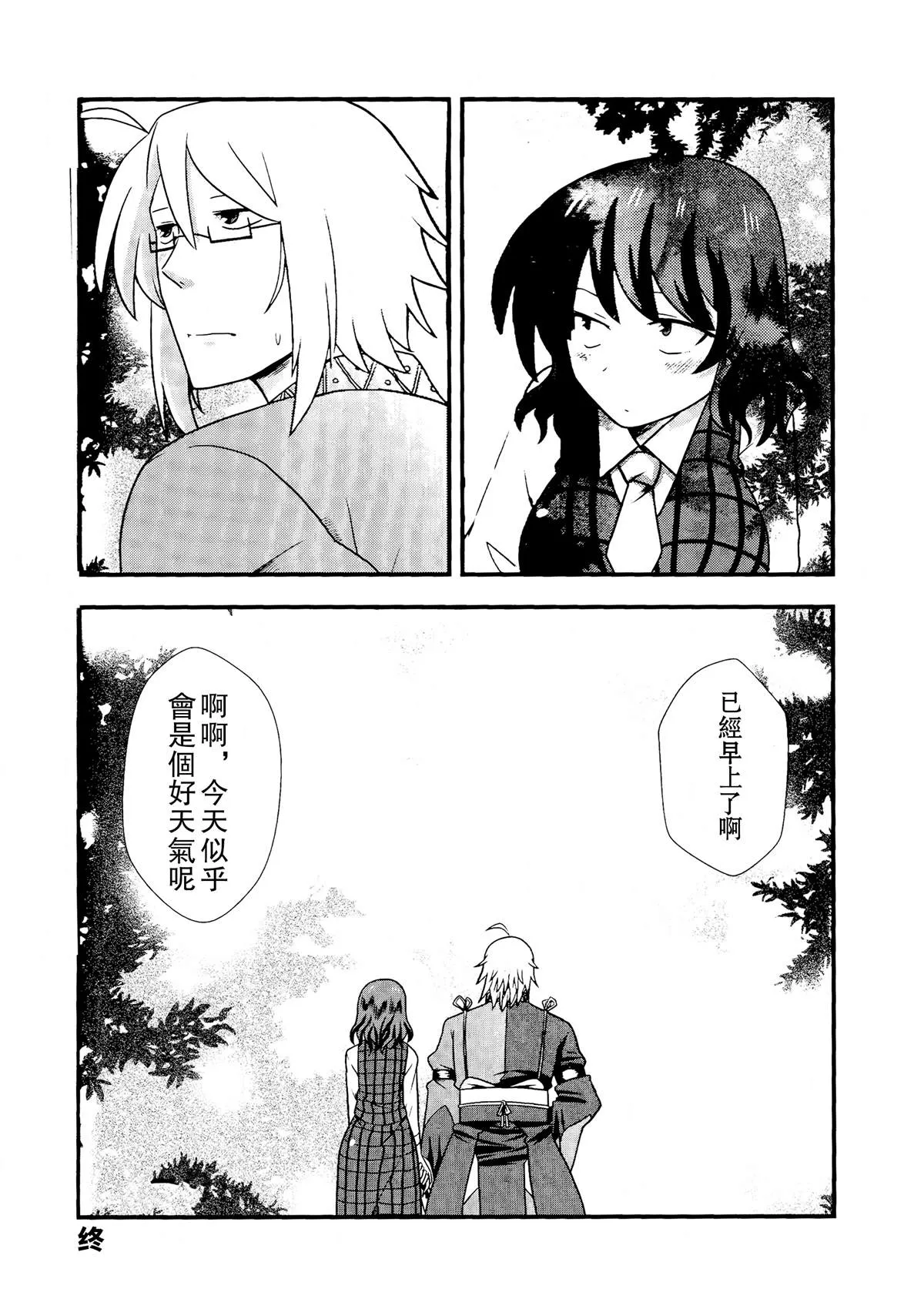 第1话 第30页