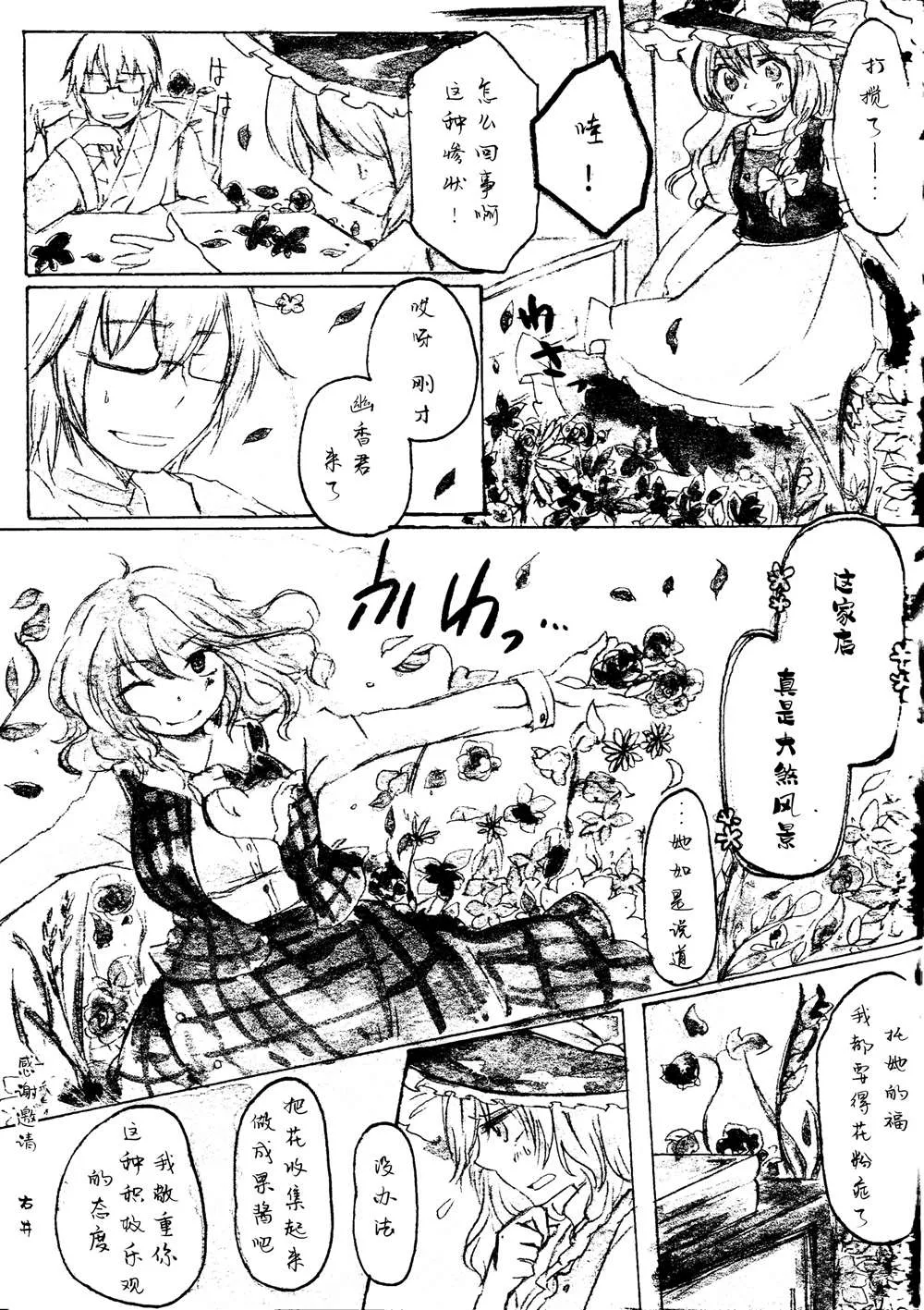 第1话 第33页