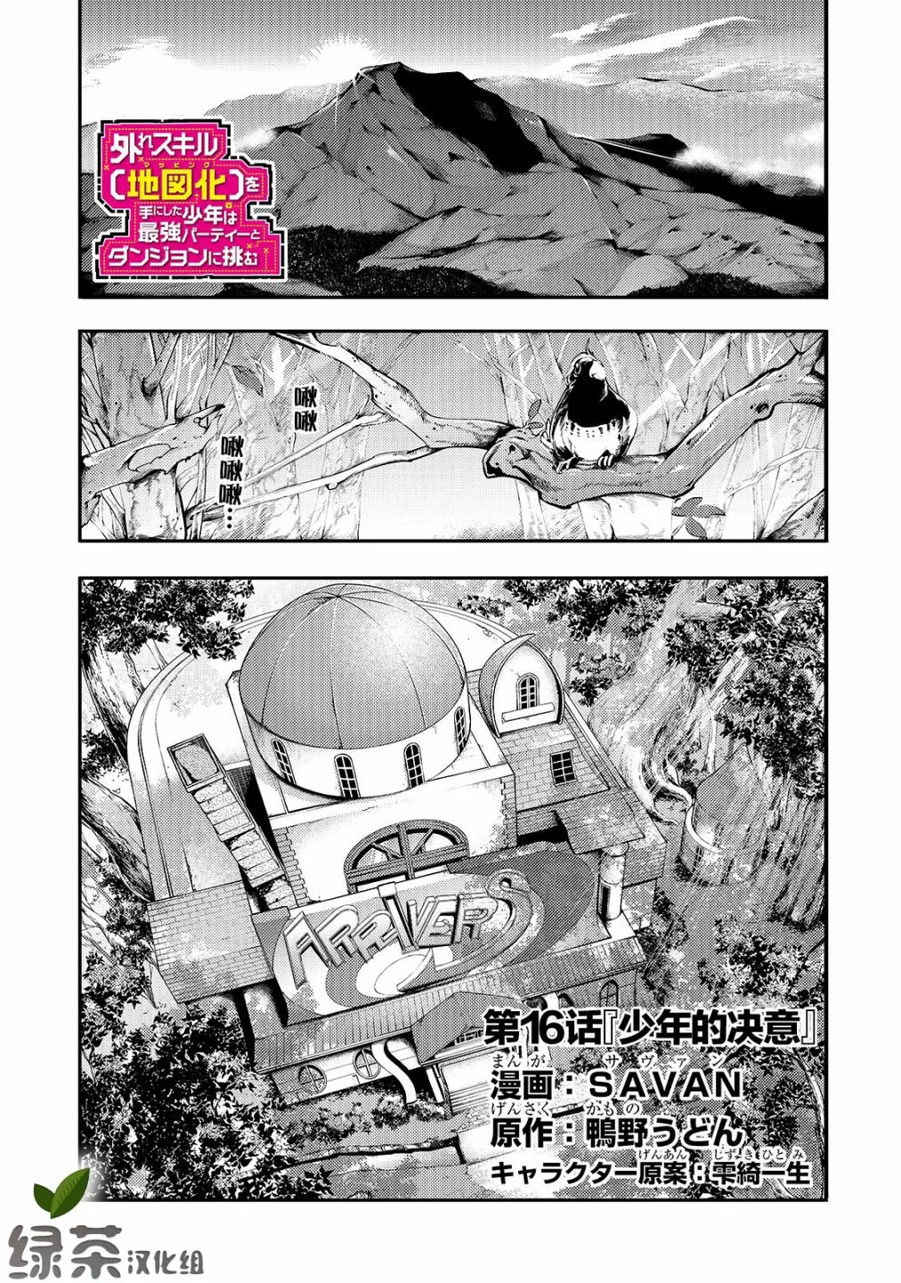 第16话 第1页
