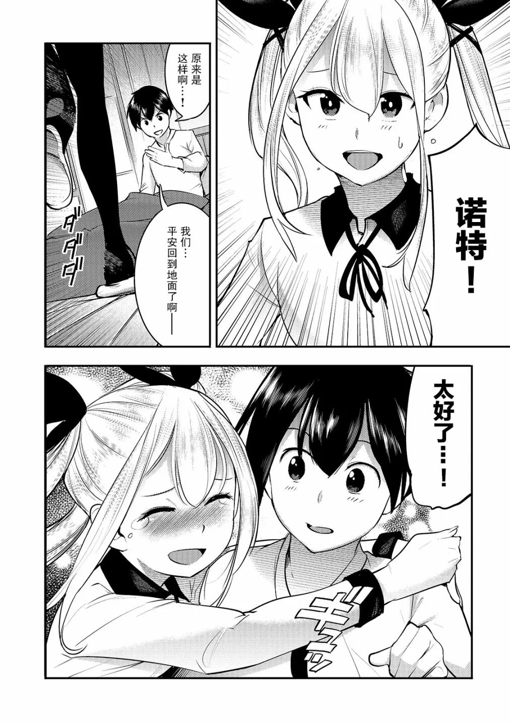 第16话 第4页