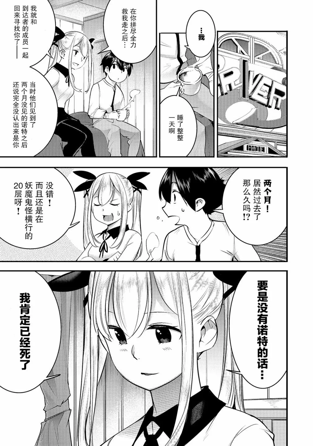第16话 第5页