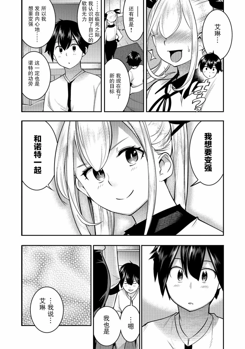 第16话 第6页