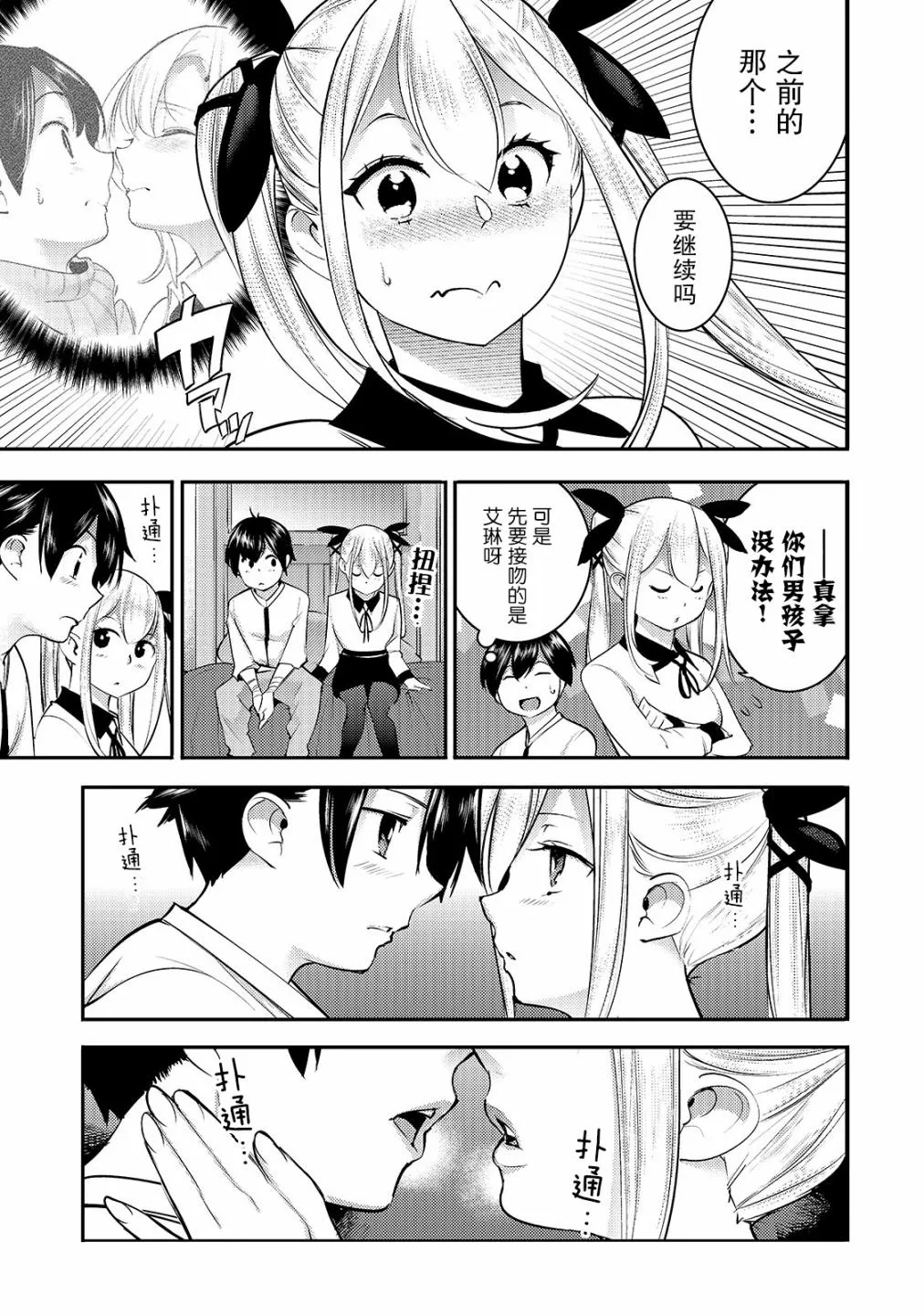 第16话 第7页