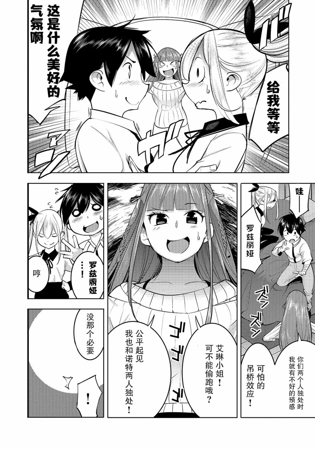 第16话 第8页