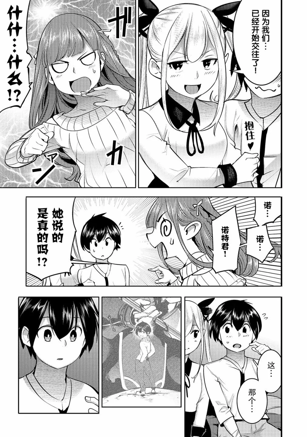 第16话 第9页