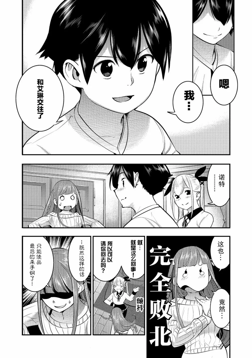 第16话 第10页