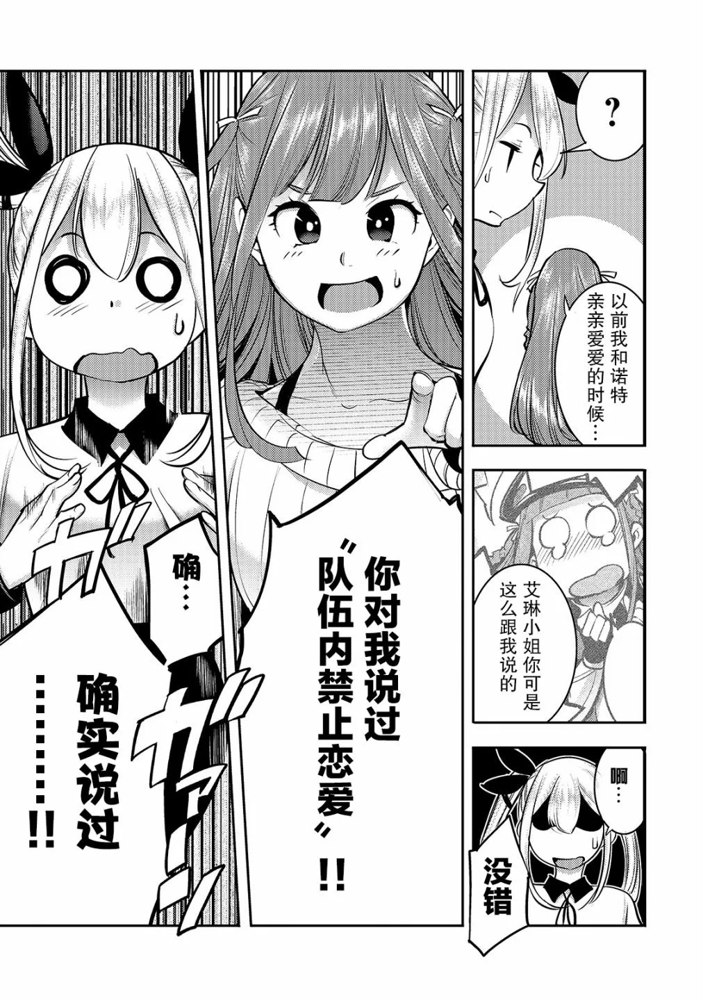 第16话 第11页