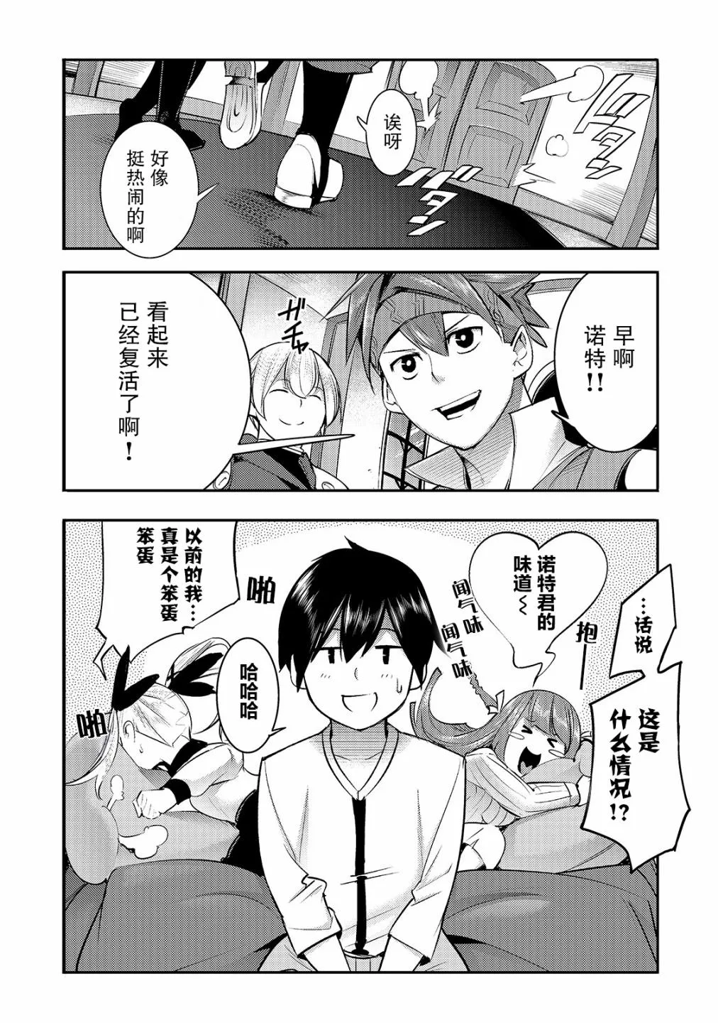 第16话 第12页