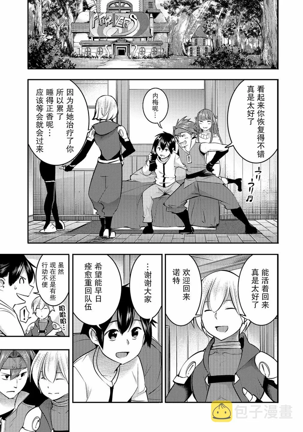 第16话 第13页