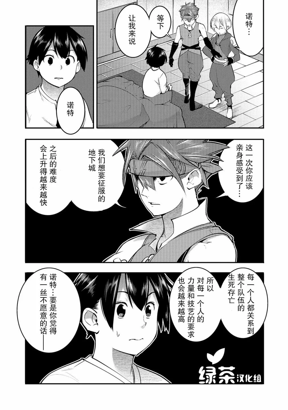第16话 第14页