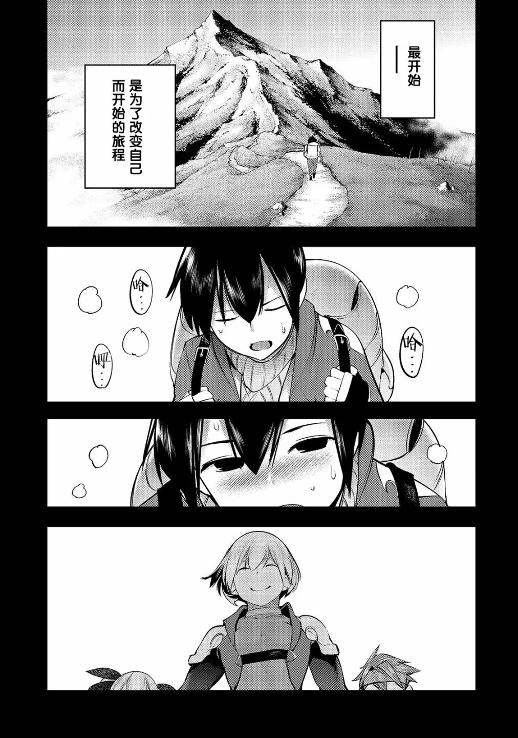 第16话 第16页