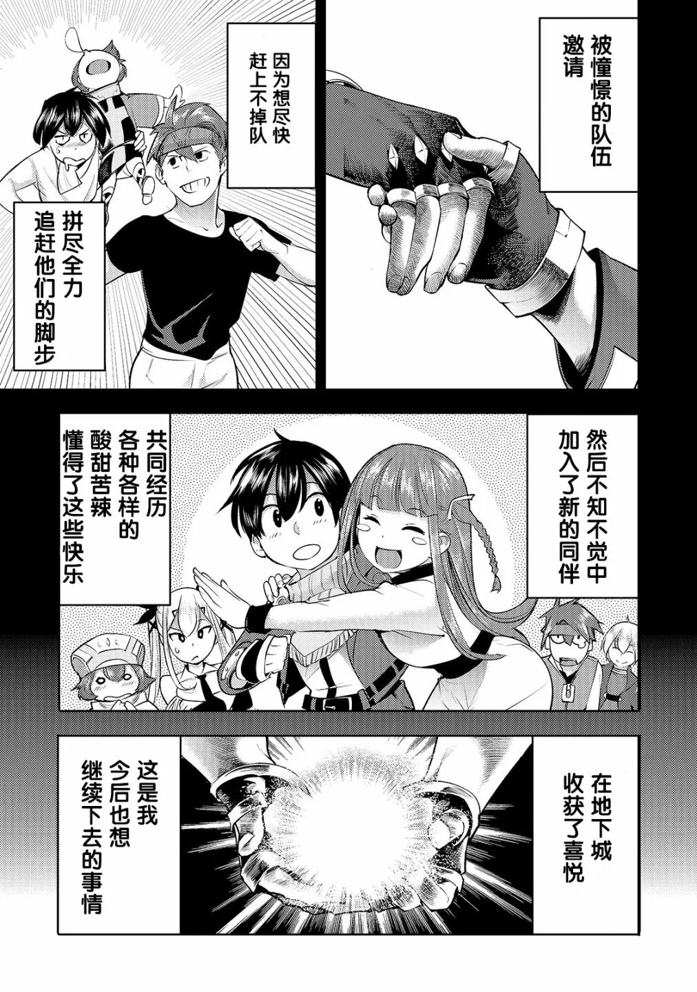 第16话 第17页
