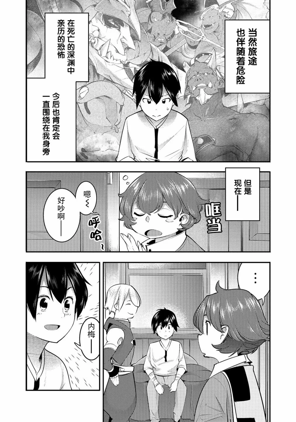 第16话 第18页